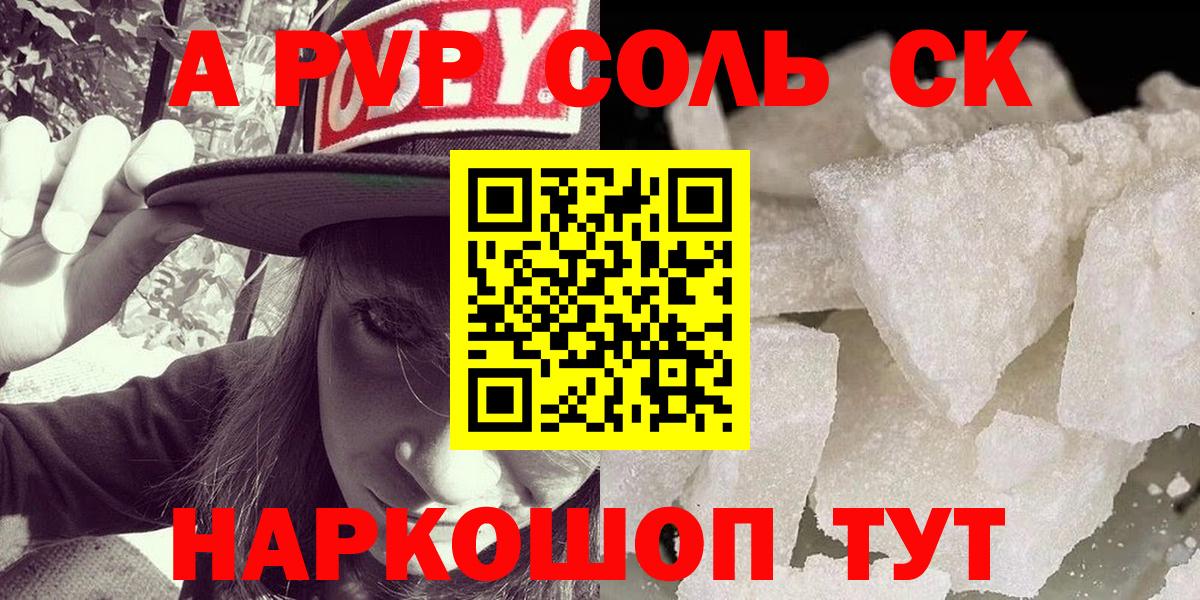 Alpha-PVP VHQ Кстово