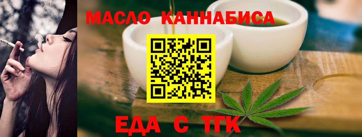 Кстово  Еда ТГК конопля  Вход с VPN 