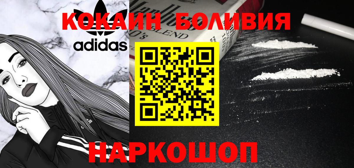 Кокаин Колумбийский  COCAIN Боливия  Кстово  Вход с VPN 