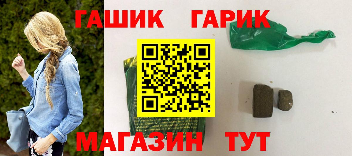 Гашиш Cannabis  Вход с VPN  ГАШ ice o lator  Кстово 