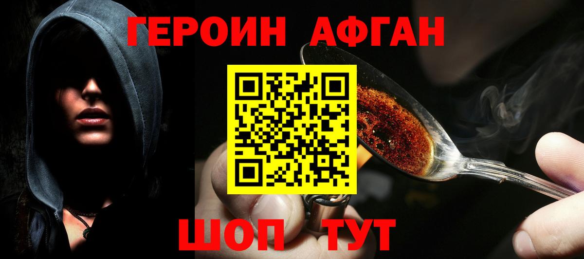 Кстово  Героин белый  Героин  Вход с VPN 