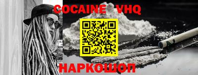 COCAINE Краснокаменск