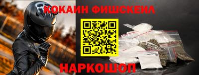 COCAINE Краснокаменск