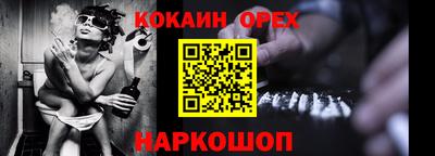 COCAINE Краснокаменск