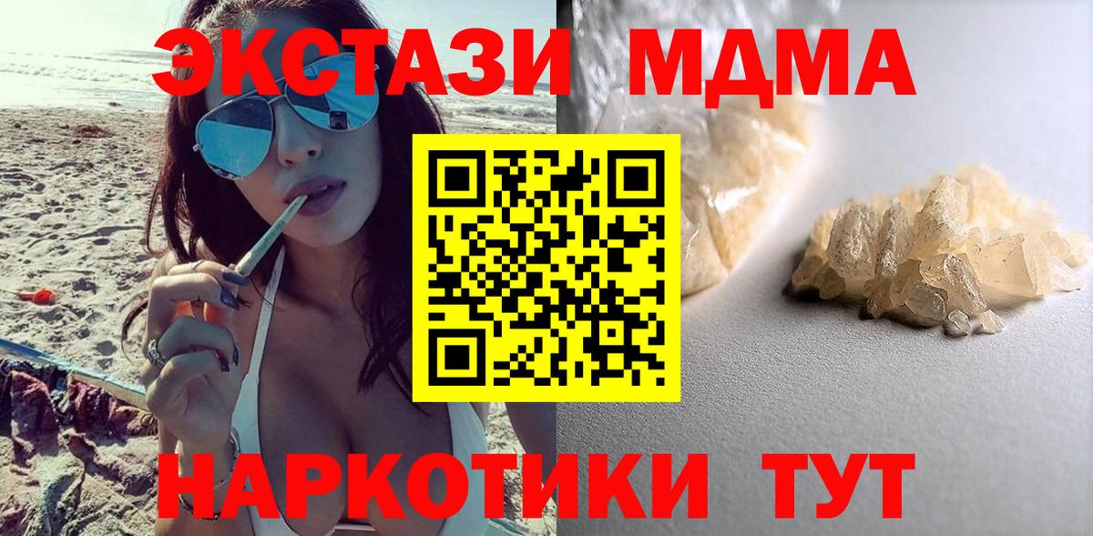 Кстово  MDMA кристаллы  МДМА Molly  Вход с VPN 