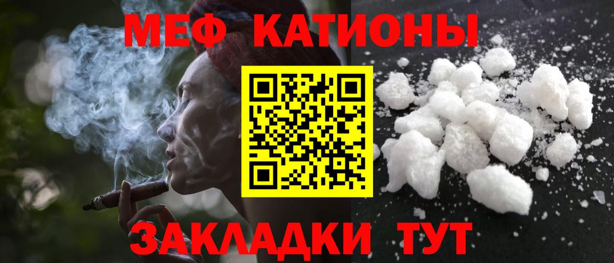 Мефедрон кристаллы  МЕФ кристаллы  Мефедрон  Кстово  Вход с VPN 