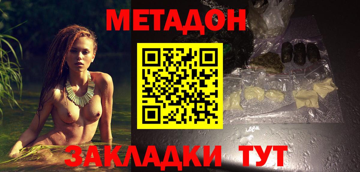 Метадон белоснежный Кстово