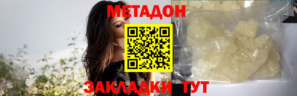 Кстово  Метадон methadone  Вход с VPN 