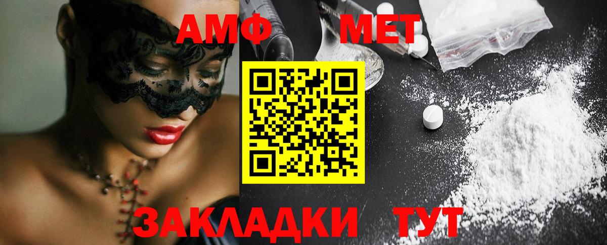 МЕТАМФЕТАМИН мет  Вход с VPN  Кстово 