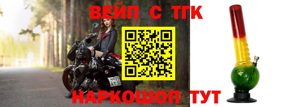 Кстово  Дистиллят ТГК жижа  Вход с VPN 